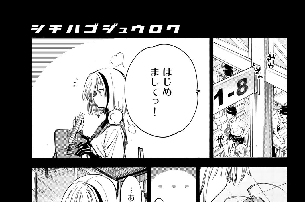 ＃２０　燃えろ燃えろ