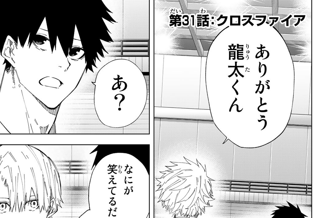 第３１話　クロスファイア