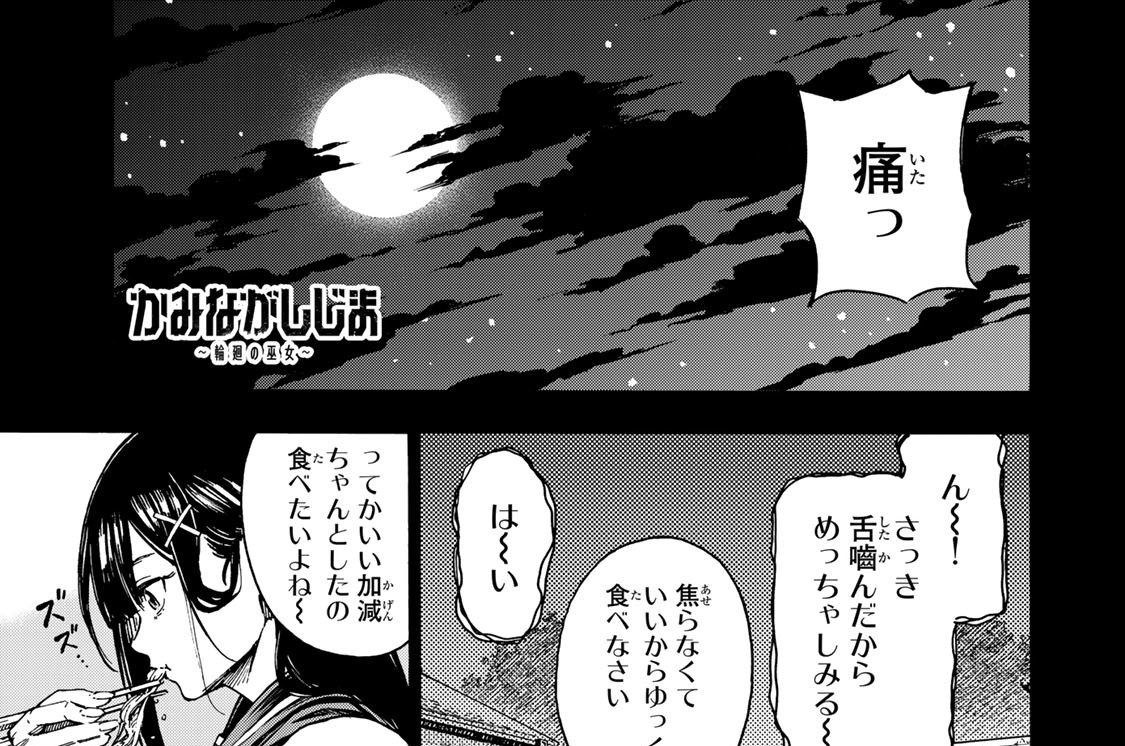 第２話　過ぎ去った日