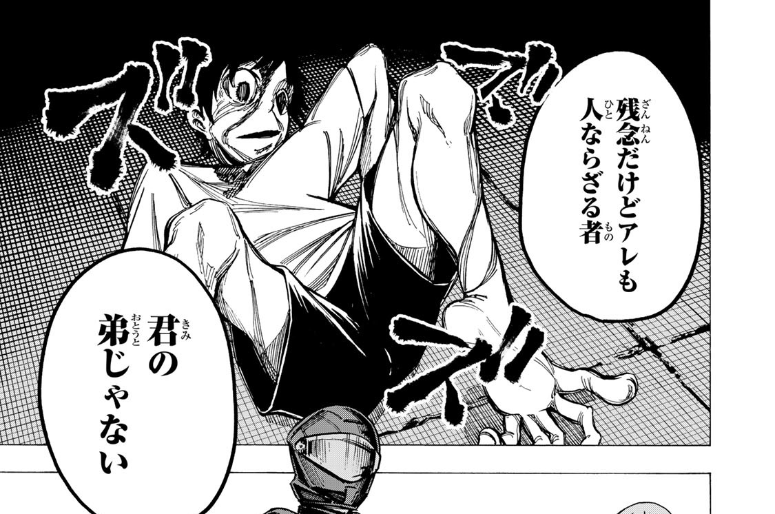 第１１話　人ならざる者