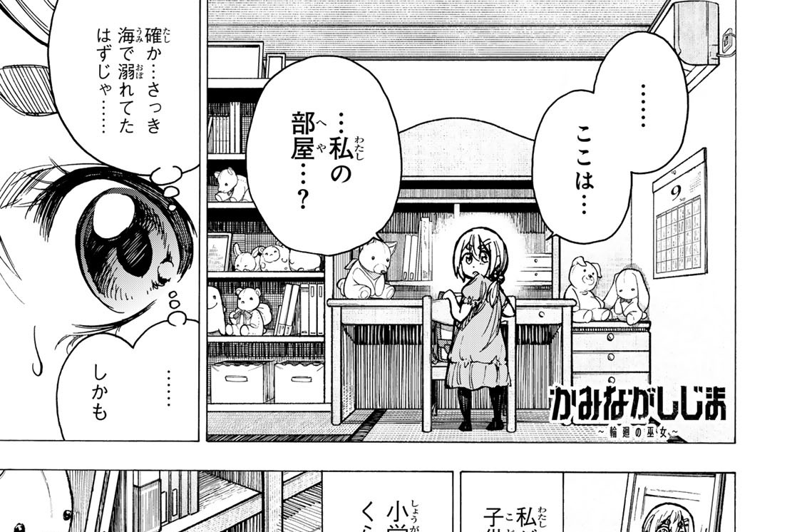 第１７話　思い出したくない日