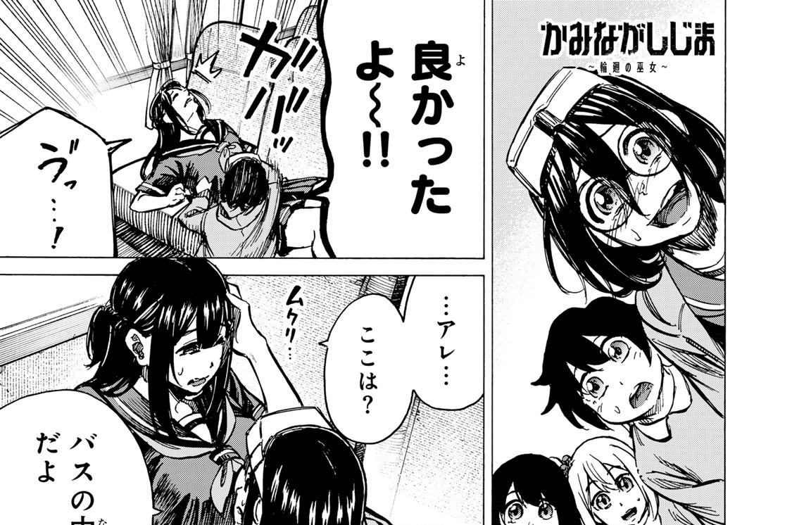 第２０話　覚醒