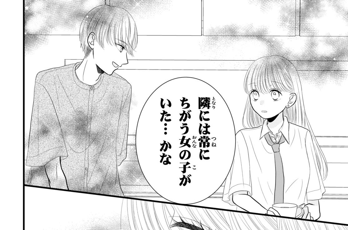 ｒｏｏｍ４　いきなり共同生活！？（３）