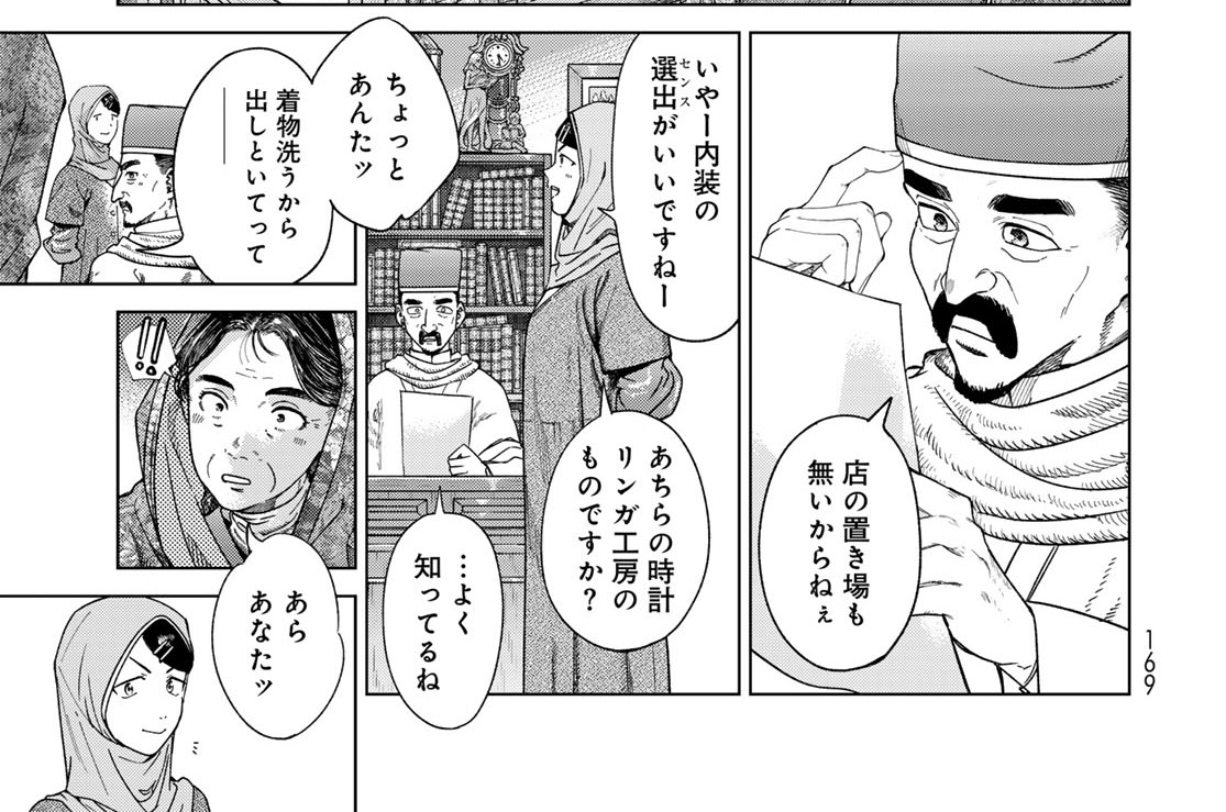 ［第四十五話］もっと物語が読みたかった　中編②