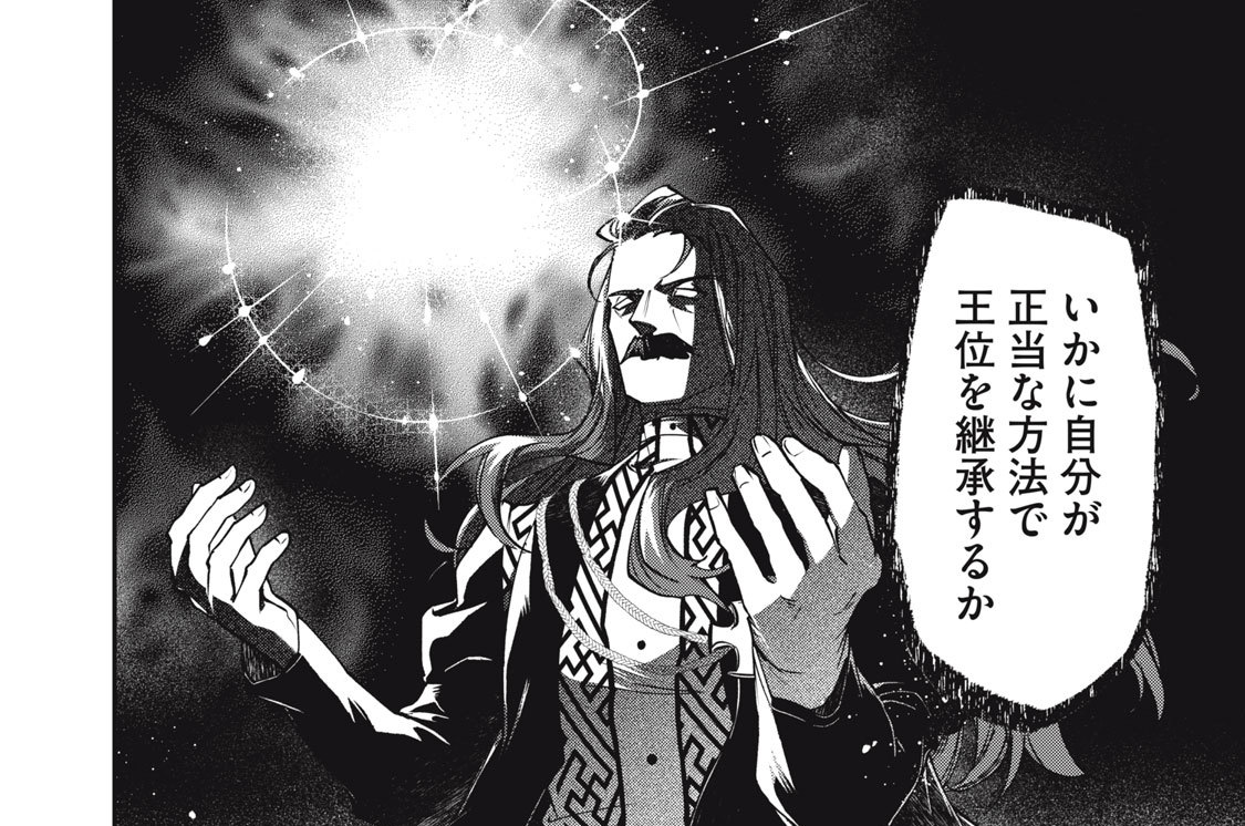 第６０話　国王アルミムの子