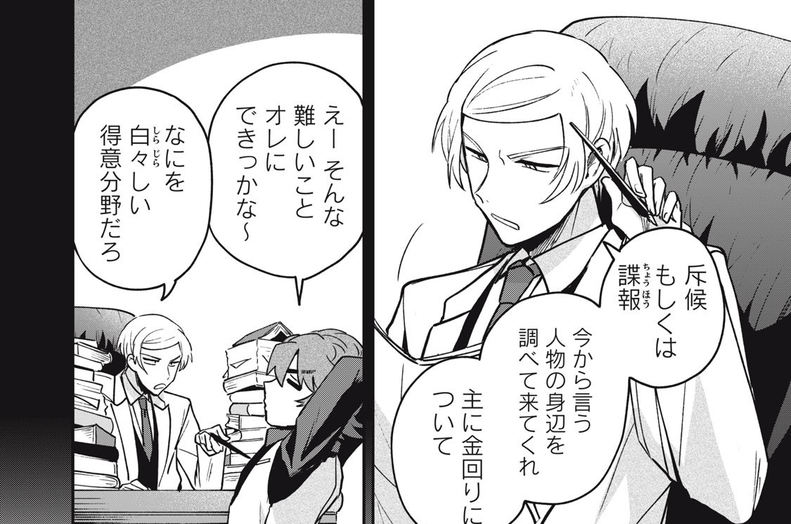 第２６_②話　ＥＮＧＲＡＭ