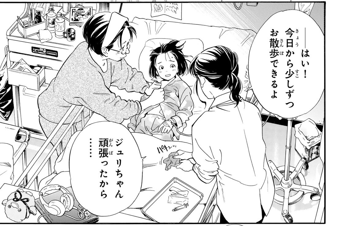 【最終話】［ジャージの神と］(1)