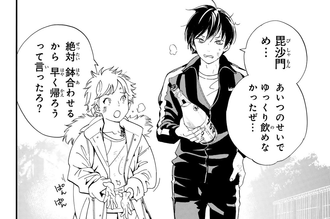 【最終話】［ジャージの神と］(2)