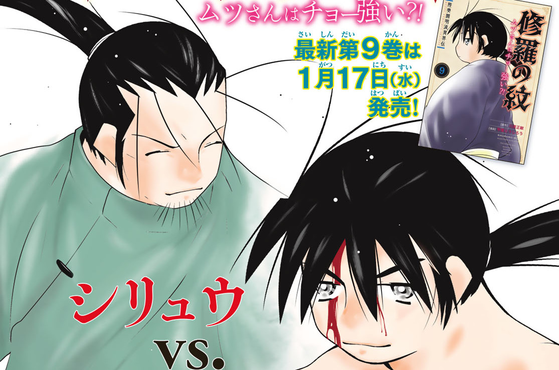 【第三十話(1)】