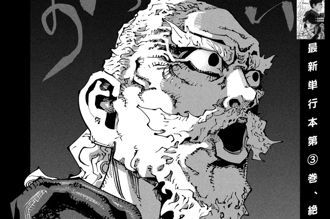 第３４話　幻刀斎と禄存