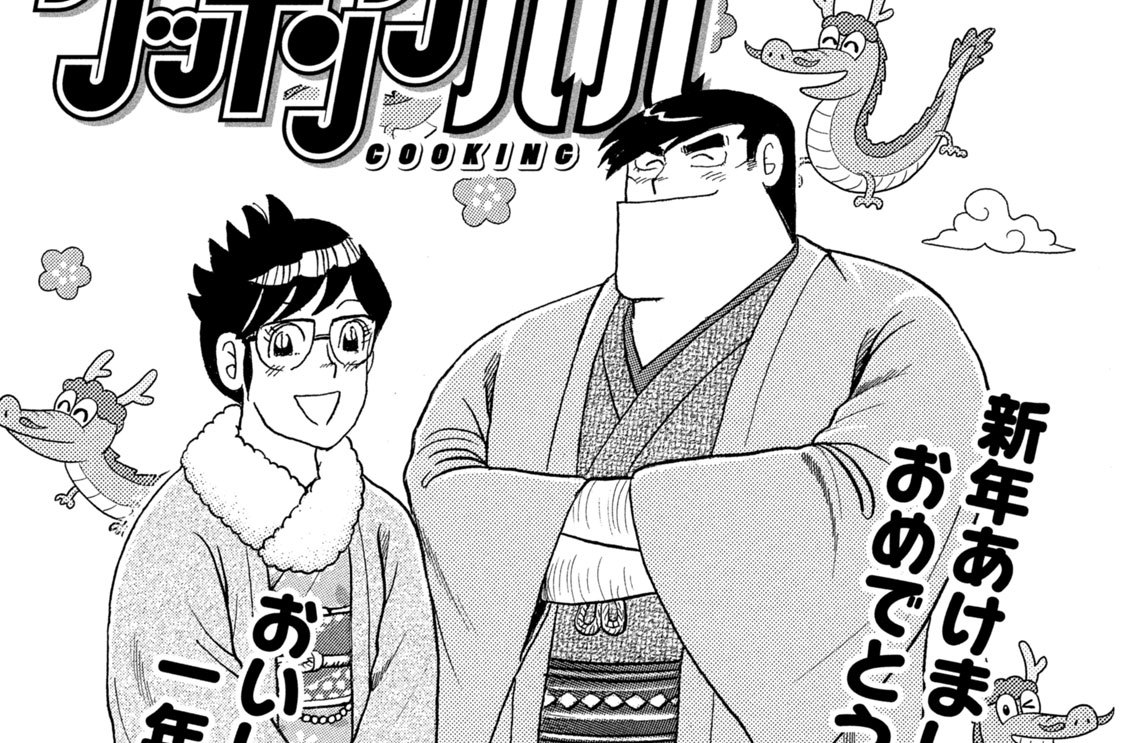 もちシャブでおめでとう！！