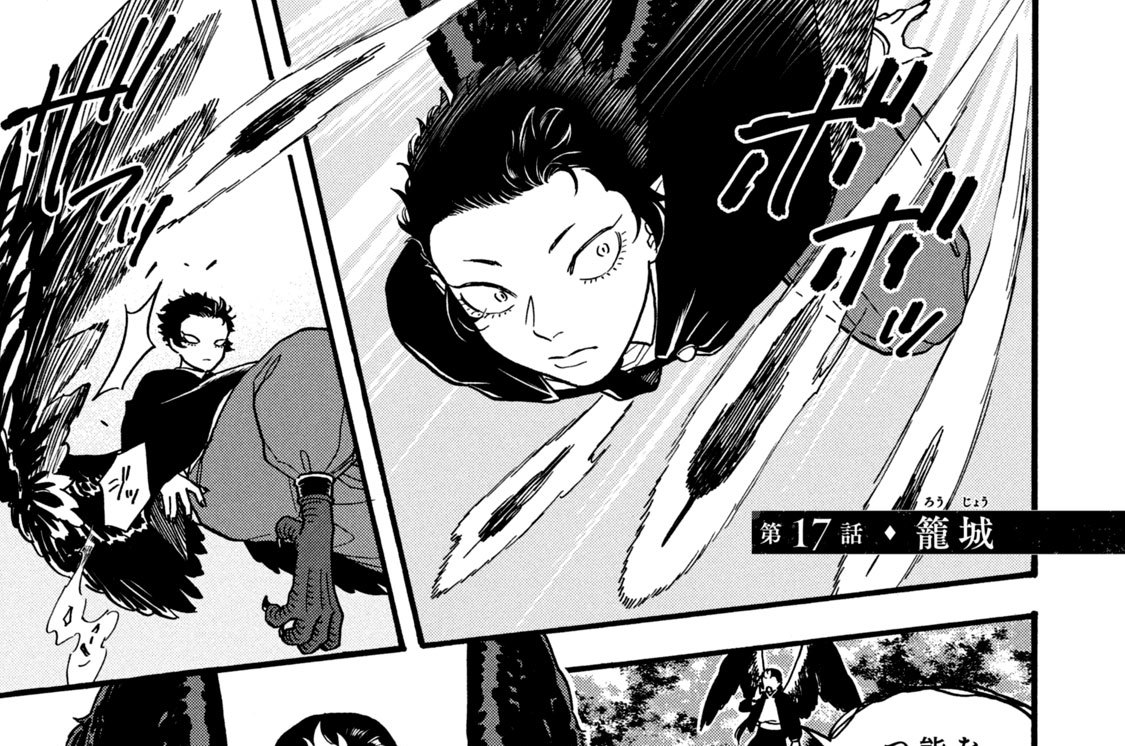 第１７話　籠城