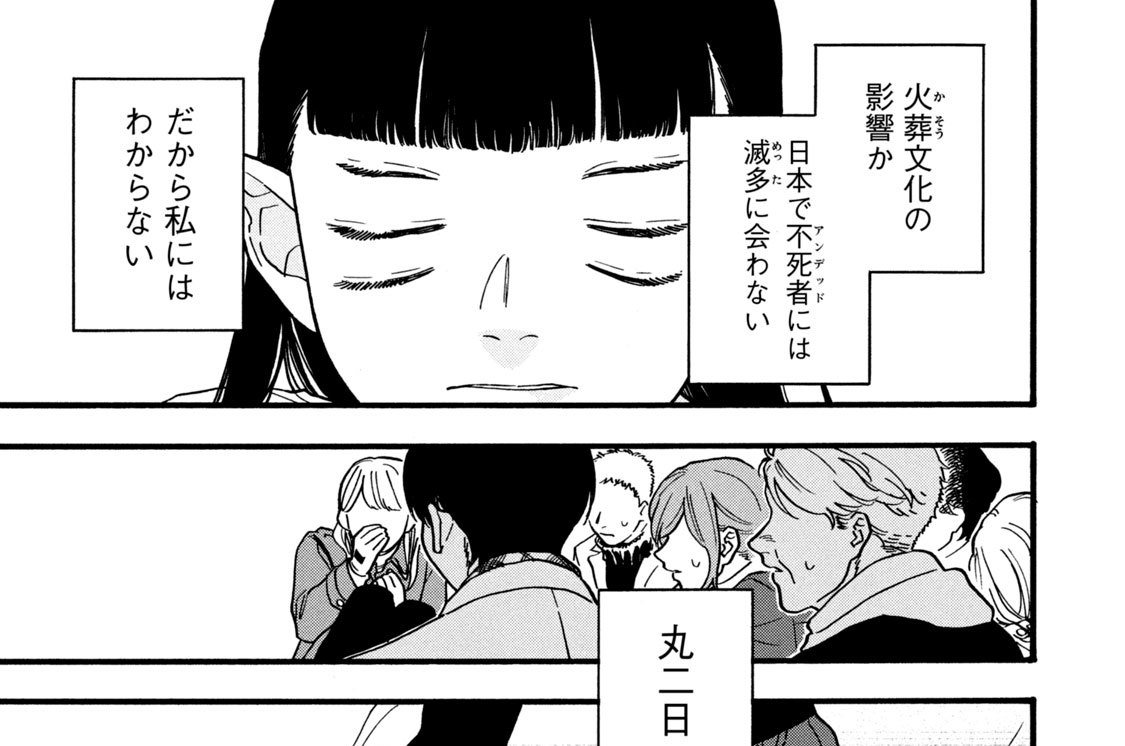 第１９話　心臓と後悔