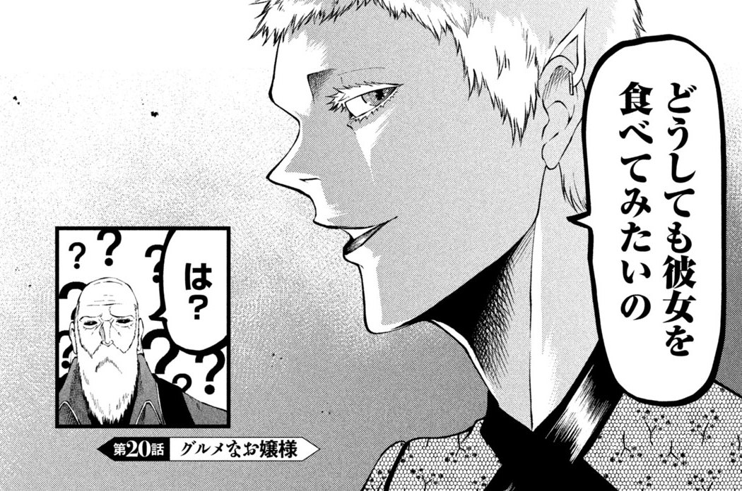 第２０話　グルメなお嬢様