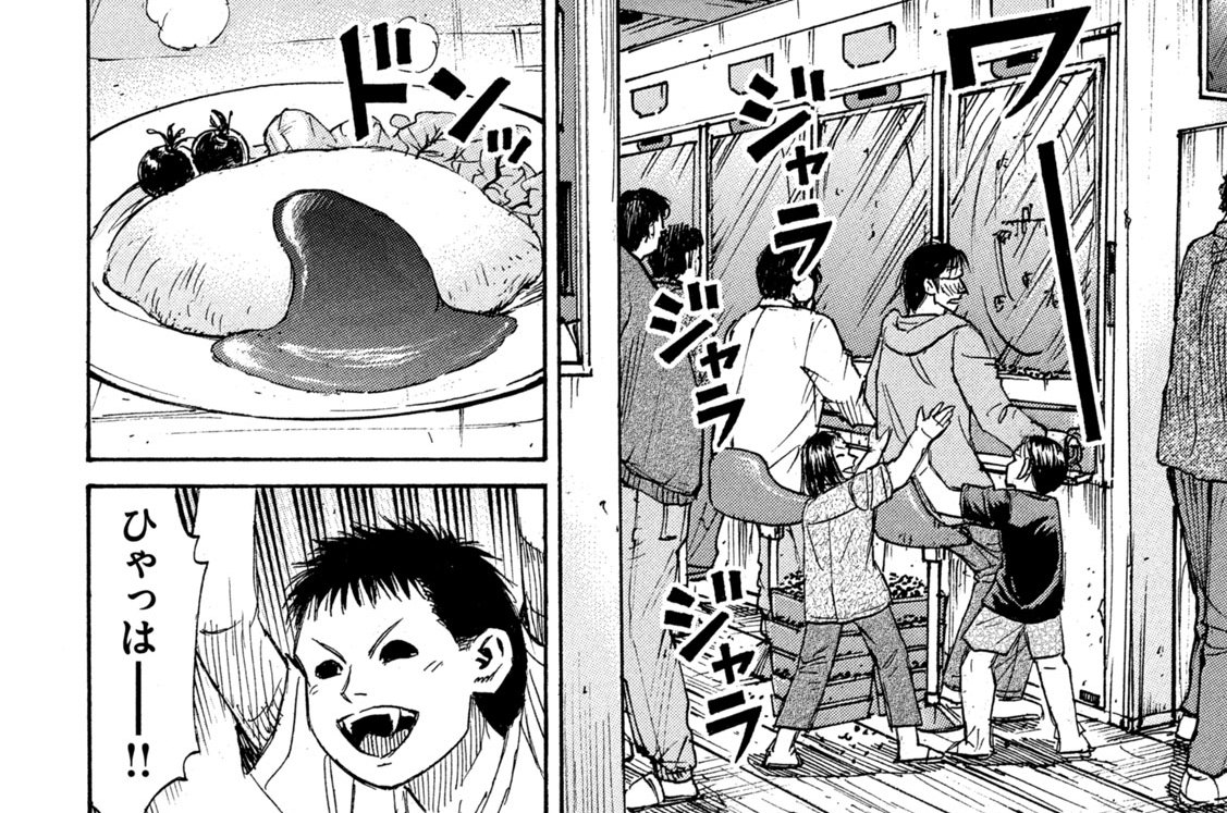 第３９４話　全ツッパ