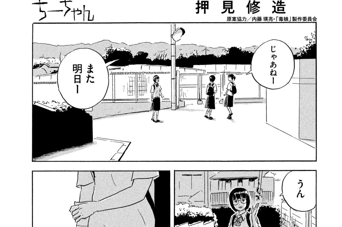 第７話　謝罪
