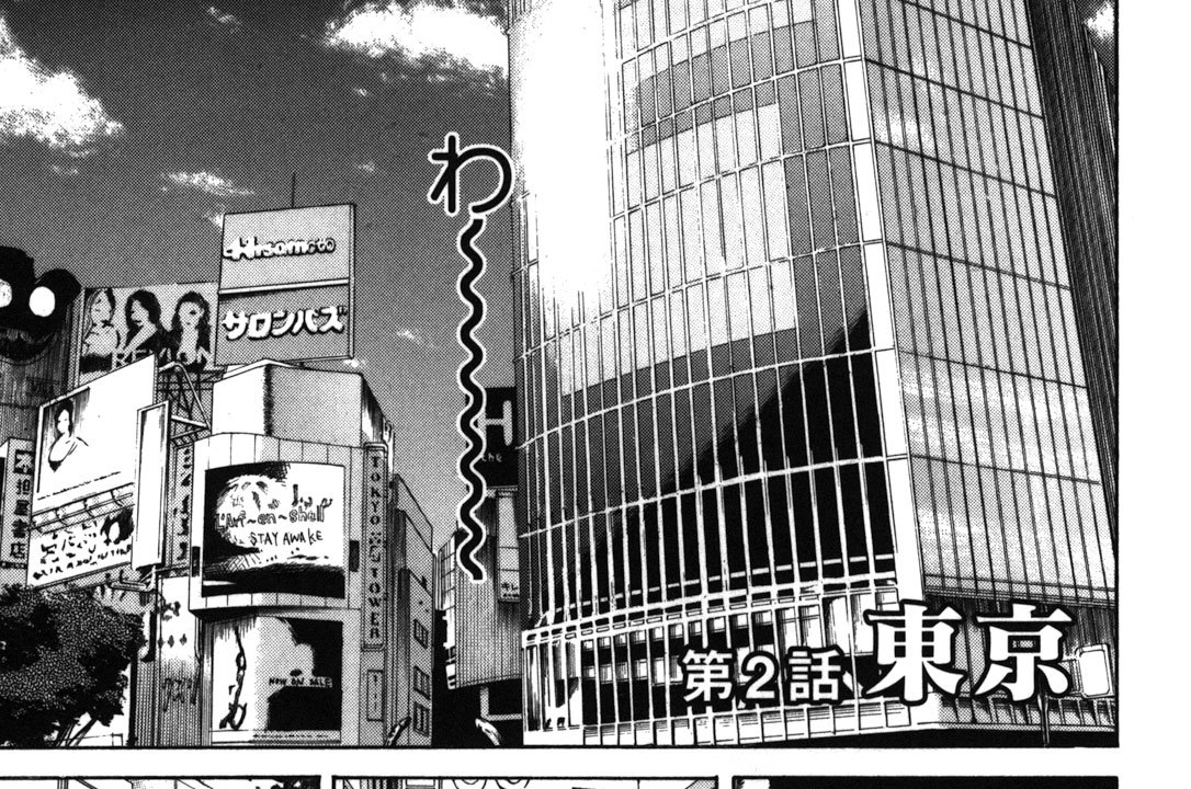 第２話　東京