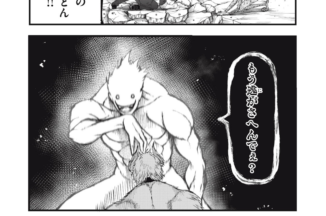 第２７話　極熱ウェルダン