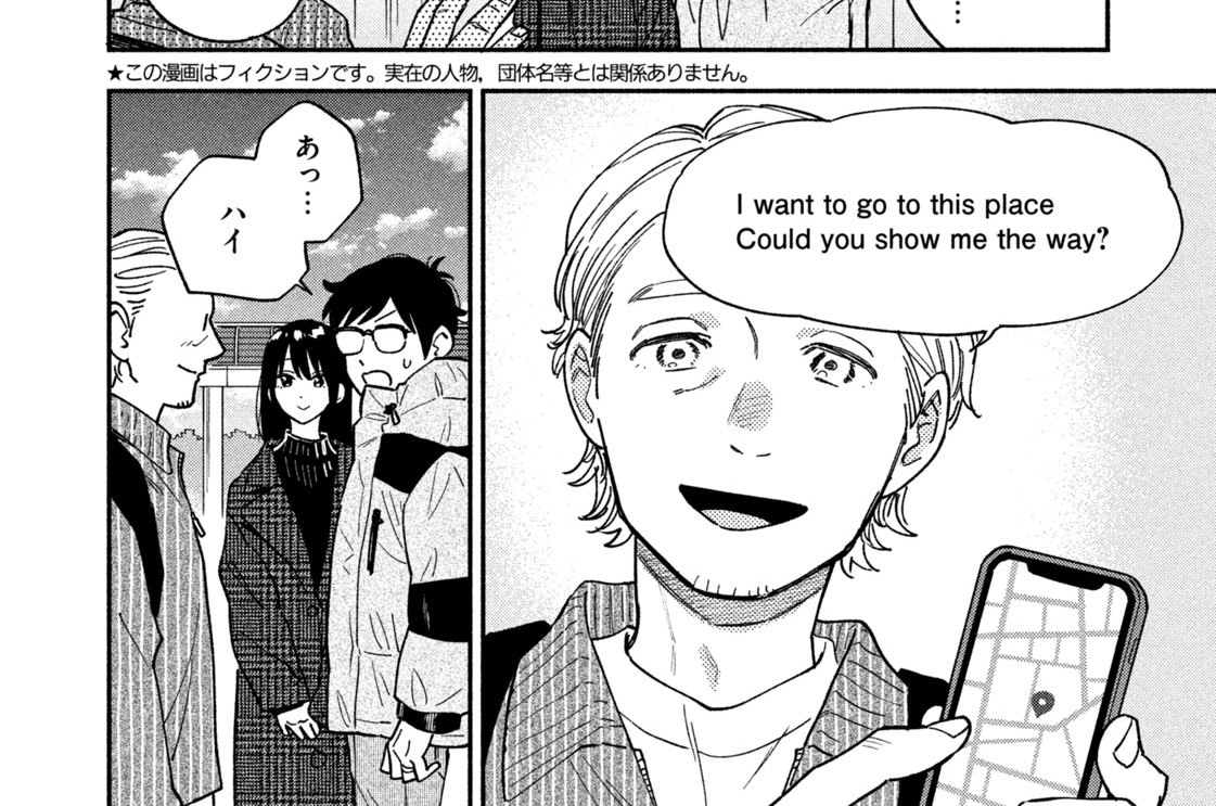 第１３８話　英会話とほたてのレアカツ