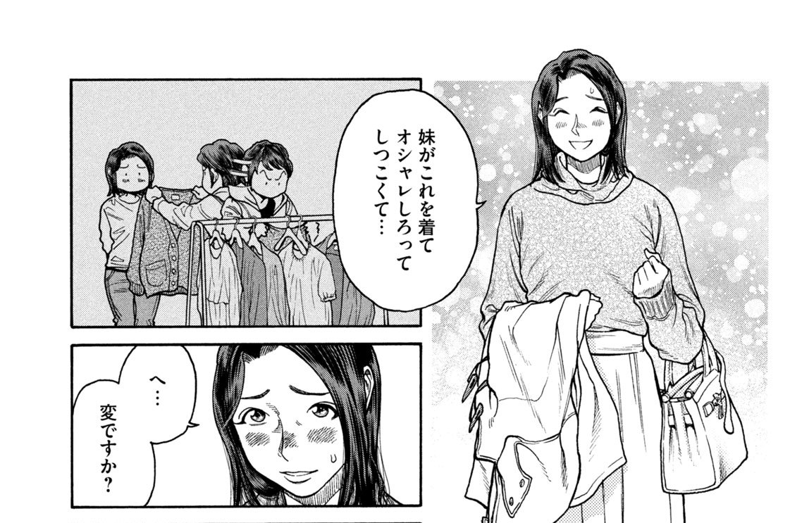 第１３５話　遷延性意識障害①