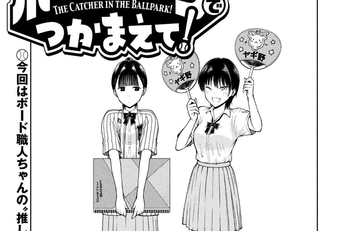 第１５９話　黒歴史