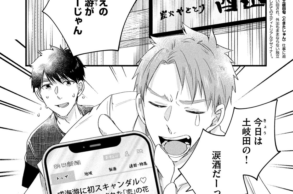 ＣＯＮＴＡＣＴ．５８　お隣さんは、今？