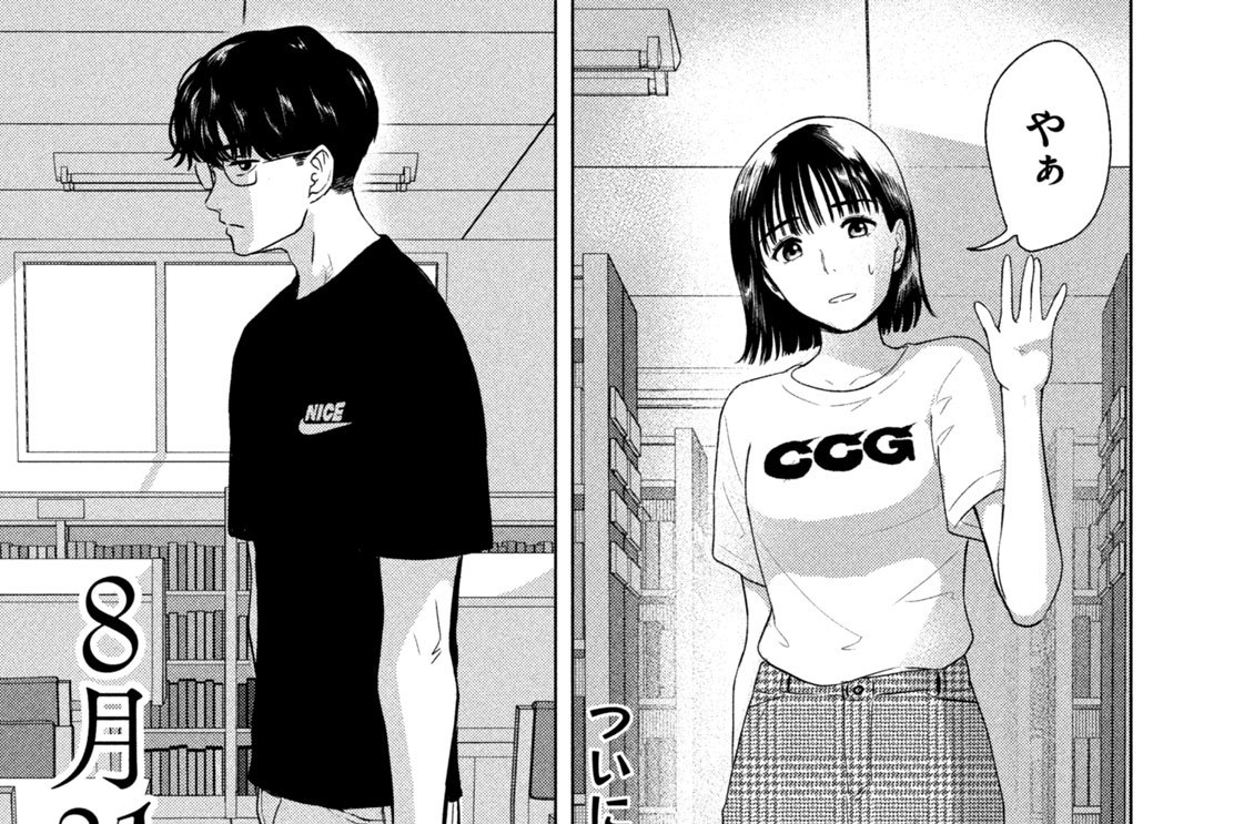 第３６話／汗をかく８月３１日