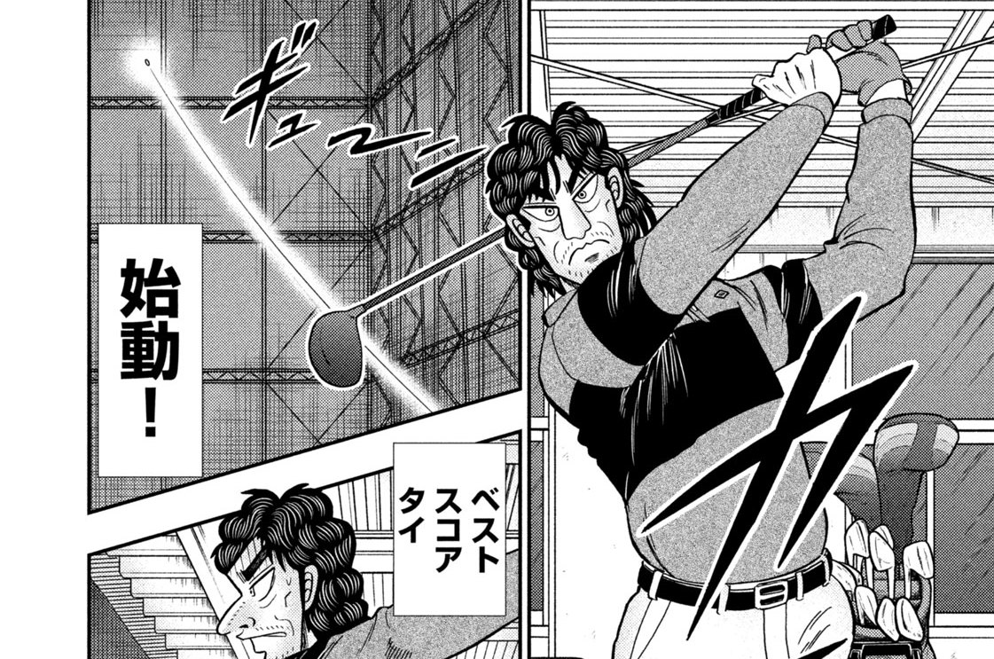 第２６話「怒濤」