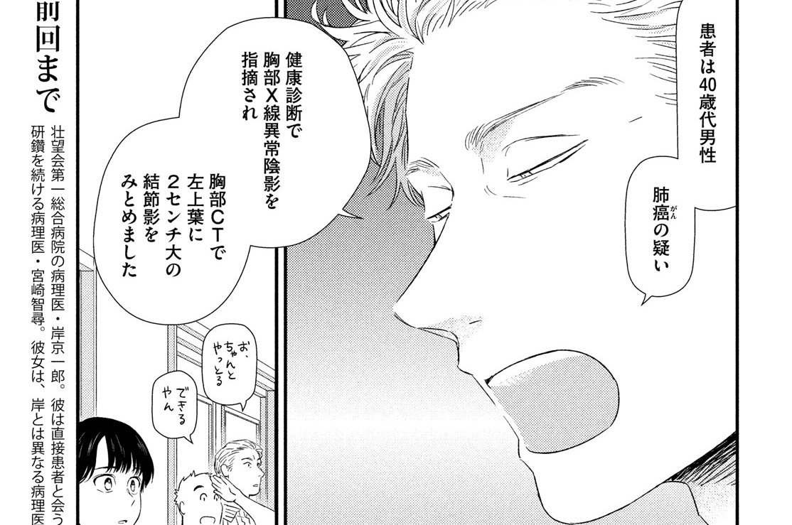 第１１３話　岸先生の仕事①