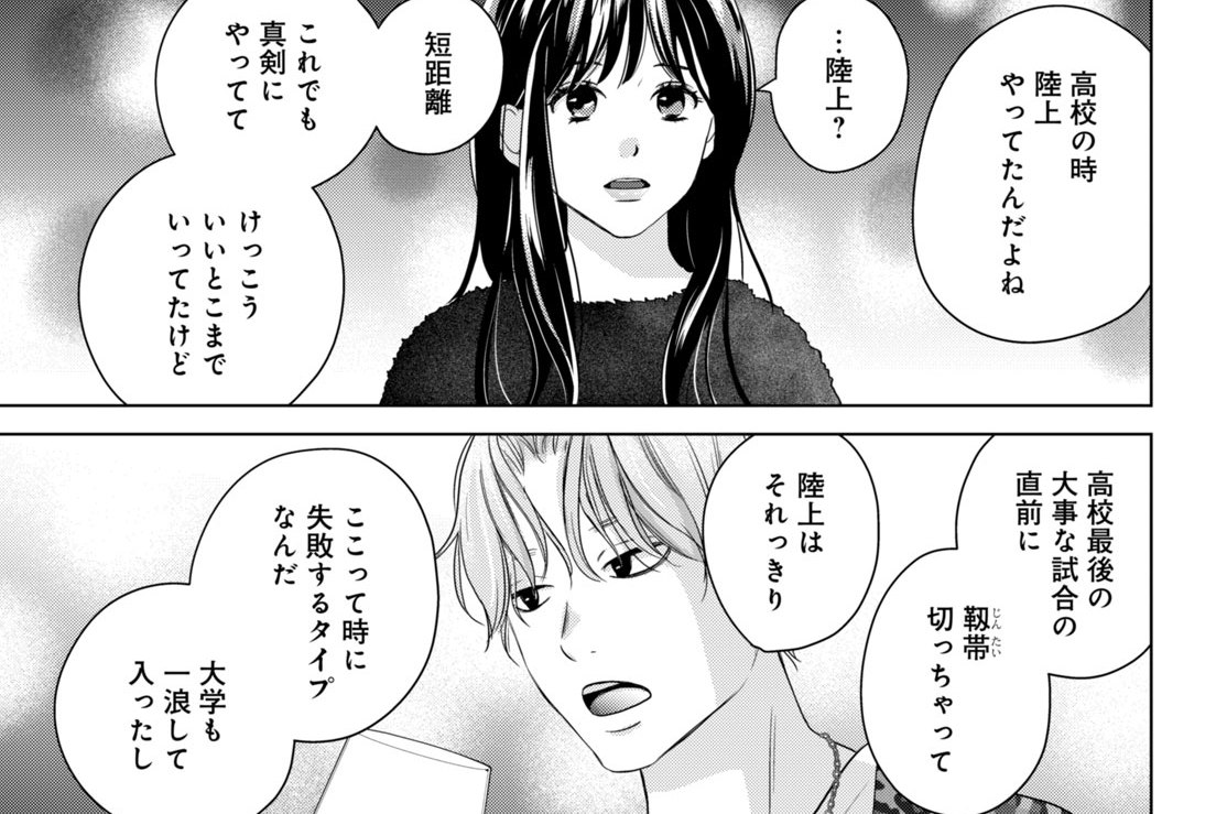 第１３話（２）