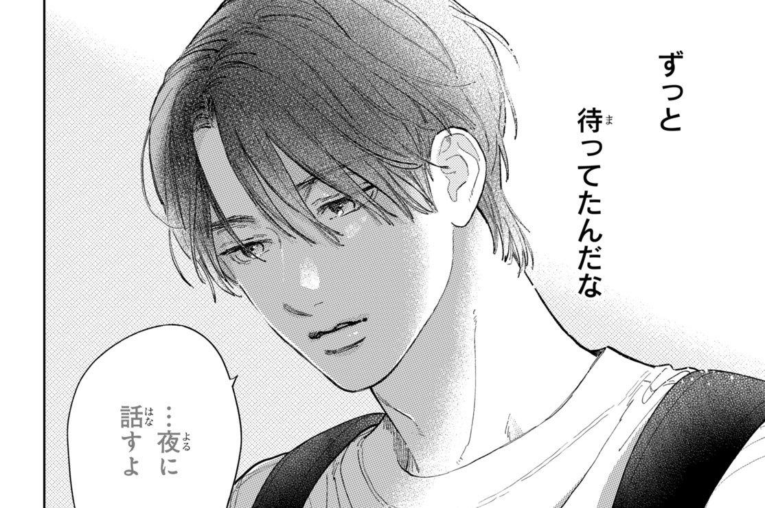 Ｓｉｇｎ．４２　逸臣の世界：前編（２）