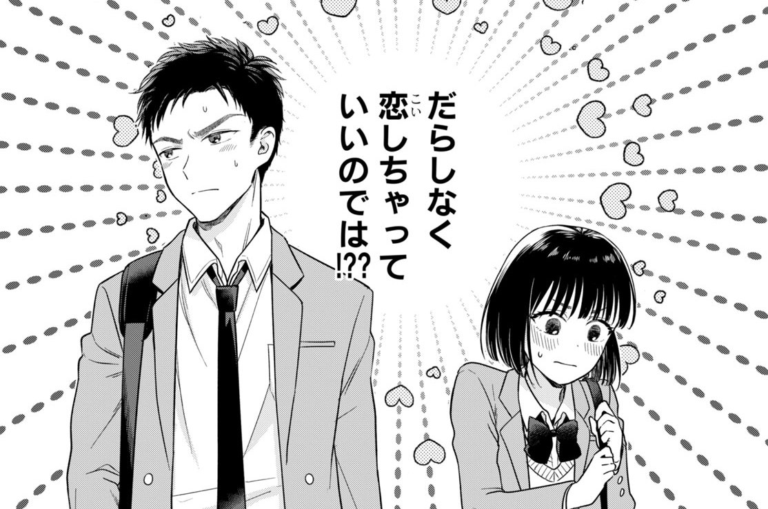 第１４話　素直になりたい！