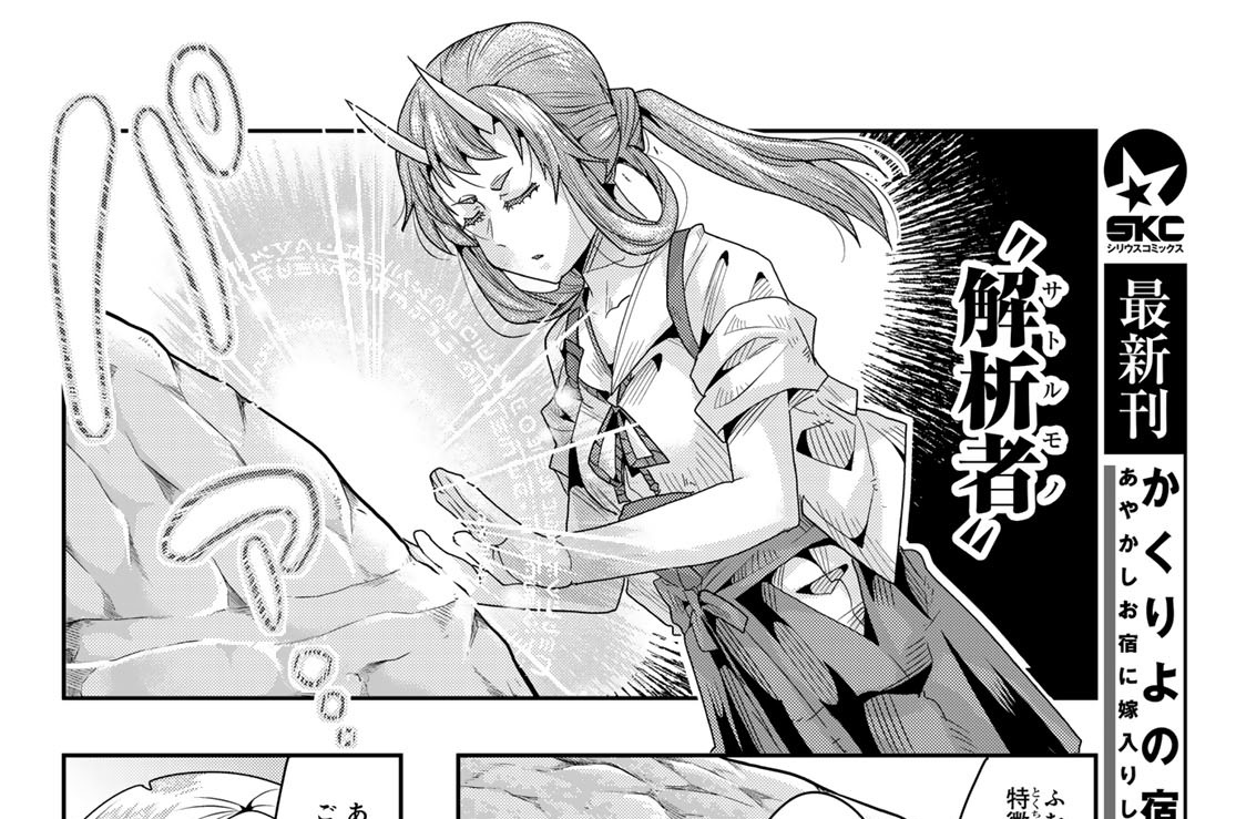 【第10皿(2)】秘境で滋味！ やわドラのすっぽん雑炊！