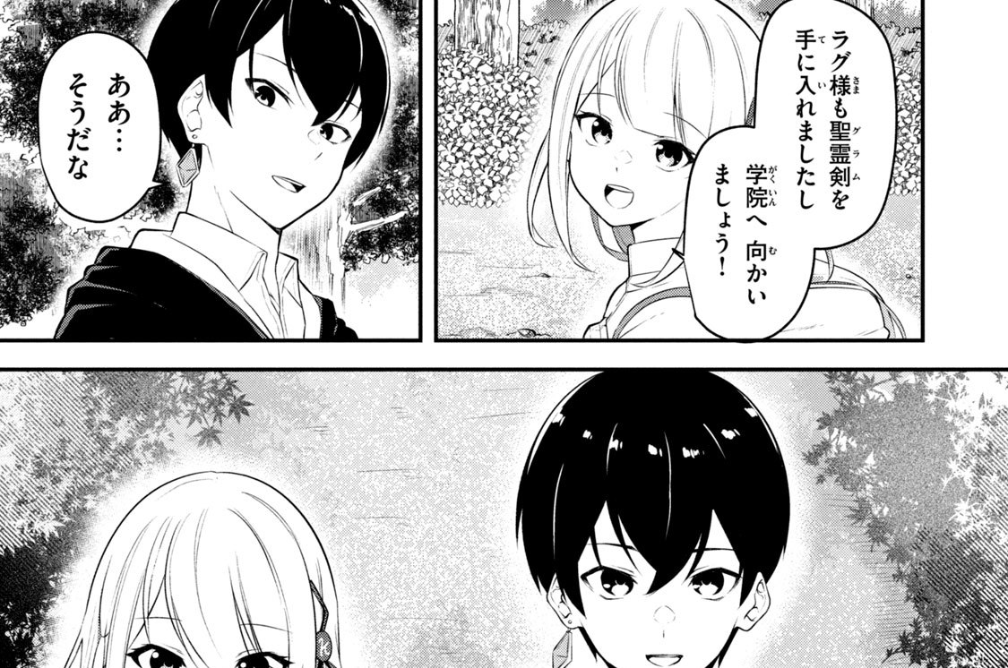 第２話　いざ帝都へ！