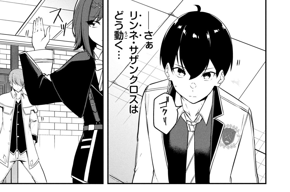 第９話　然るべき時