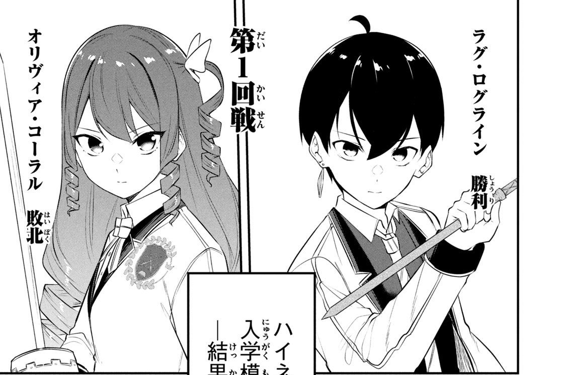 第１２話　十三部隊