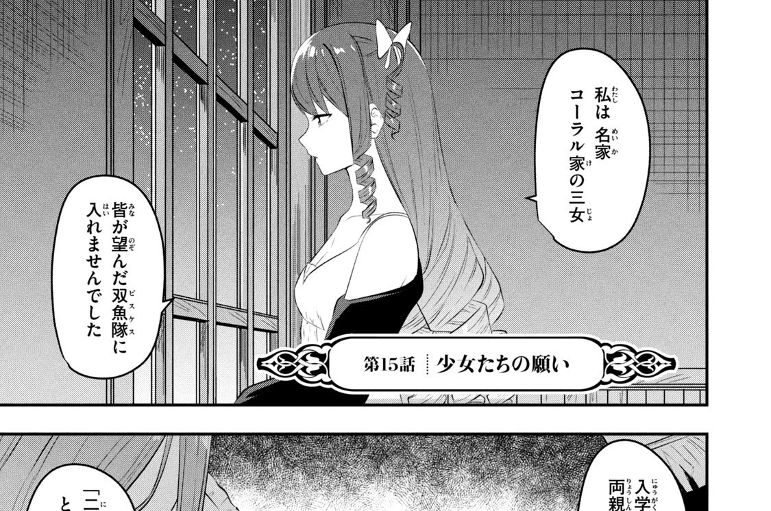 第１５話　少女たちの願い