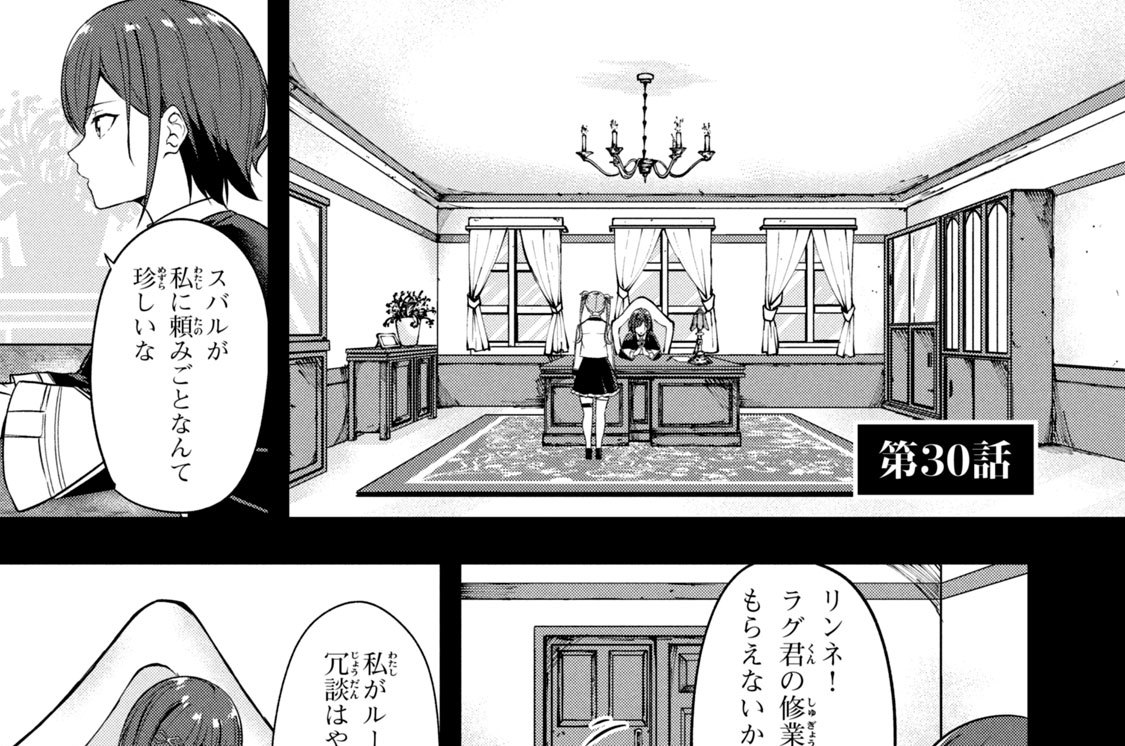 第３０話　最強の聖騎士