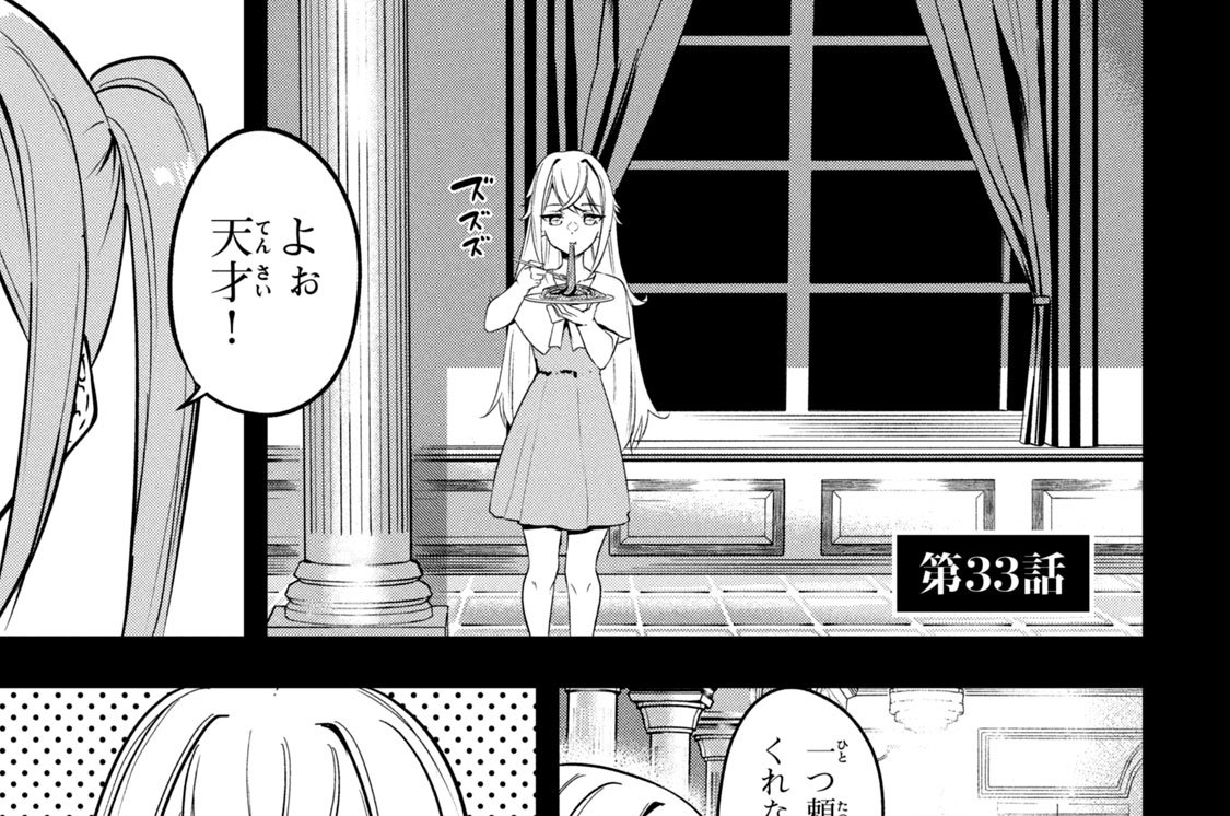 第３３話　才能は平等ではない