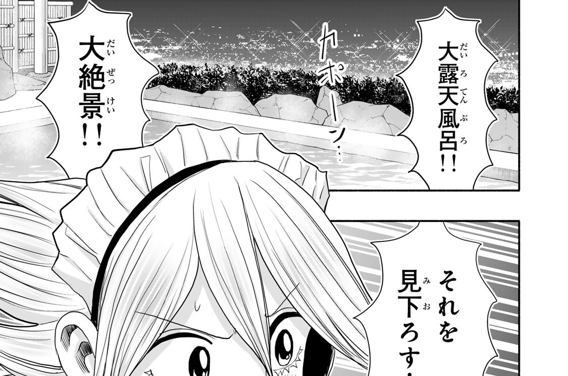 最終話　雄！マスラオ学園！