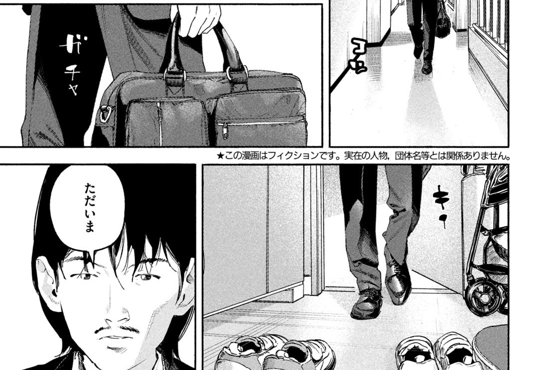 ＃１５０　離婚と子ども①