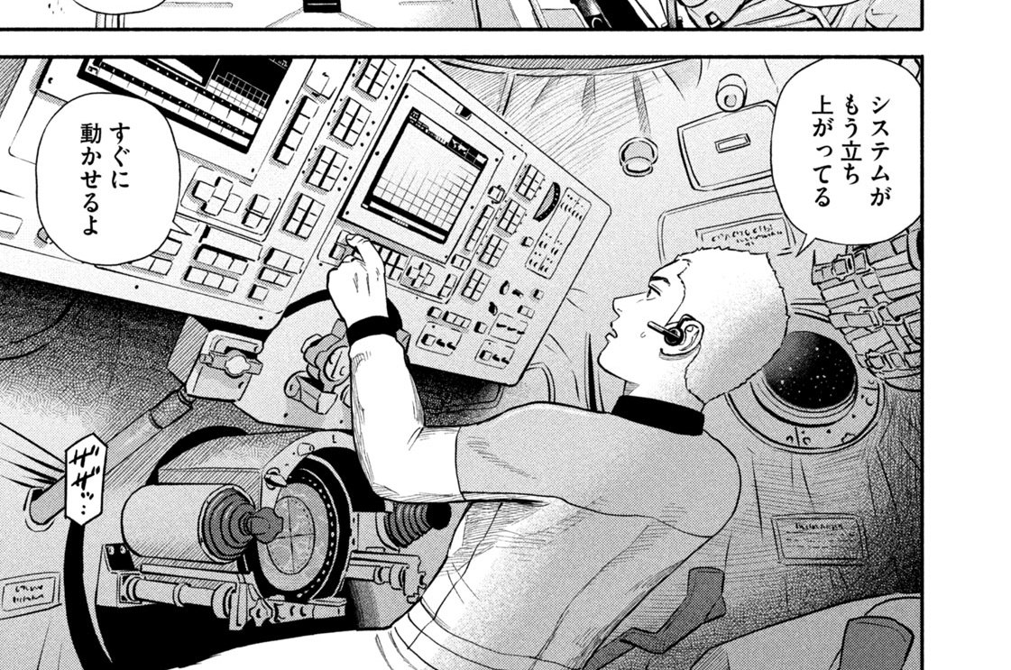 《＃４１０》同じ宇宙