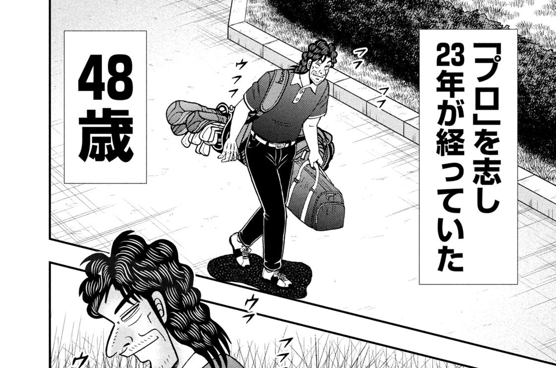 第２７話「意味」