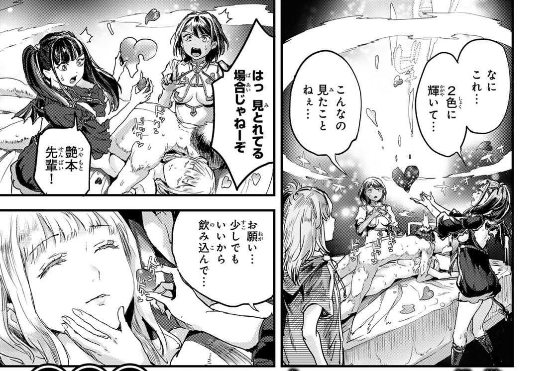 ４０杯目　ギシギシ鳴るオトナの階段