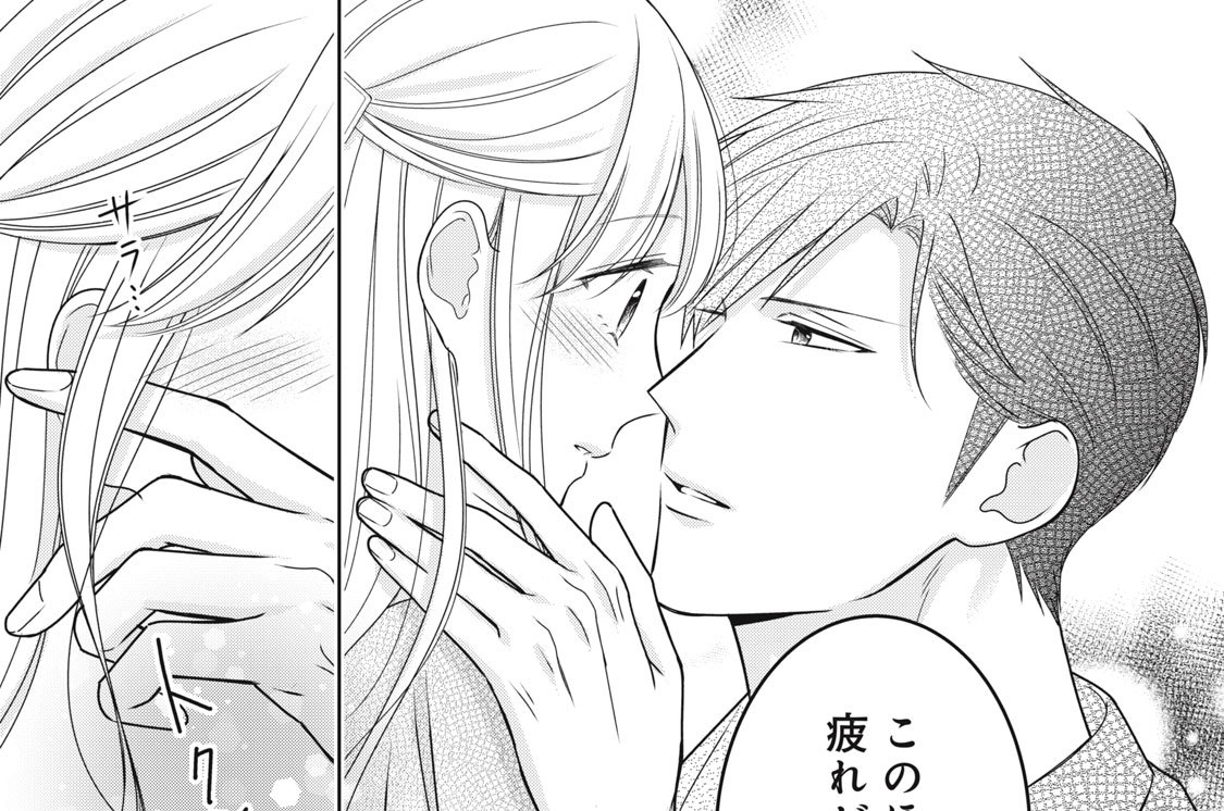 第１２夜　永遠（３）