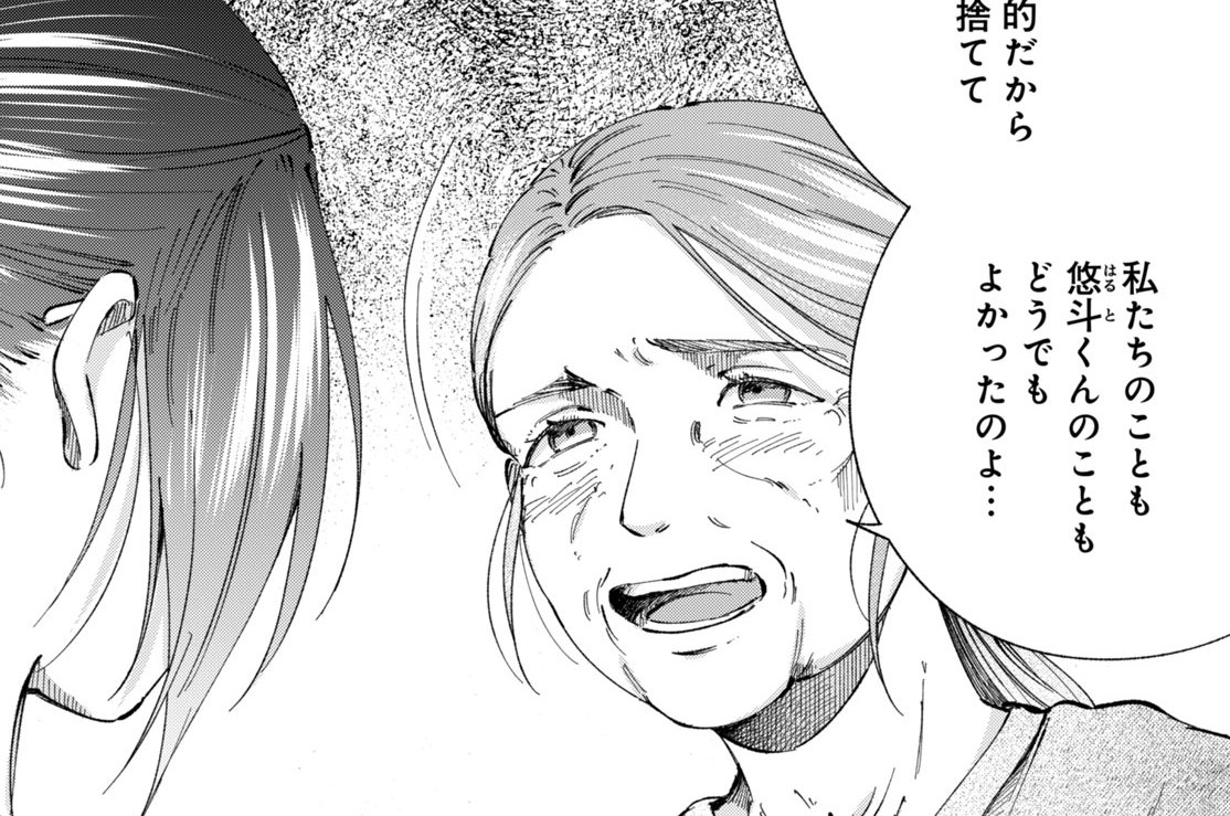 第１２話　再会（３）