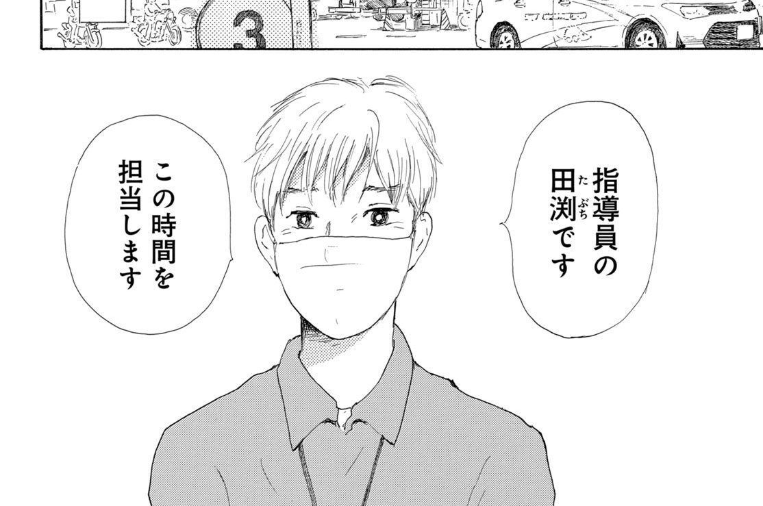 第８話　フツーに難しい（３）