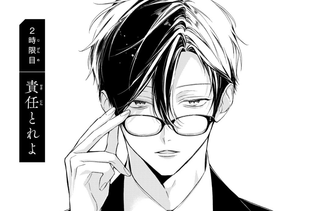 ２時限目　責任とれよ