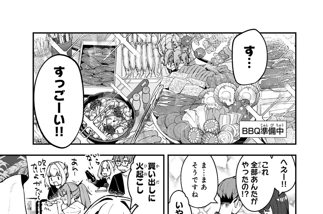 第６８話　夏の海旅行！！（ＢＢＱ編）