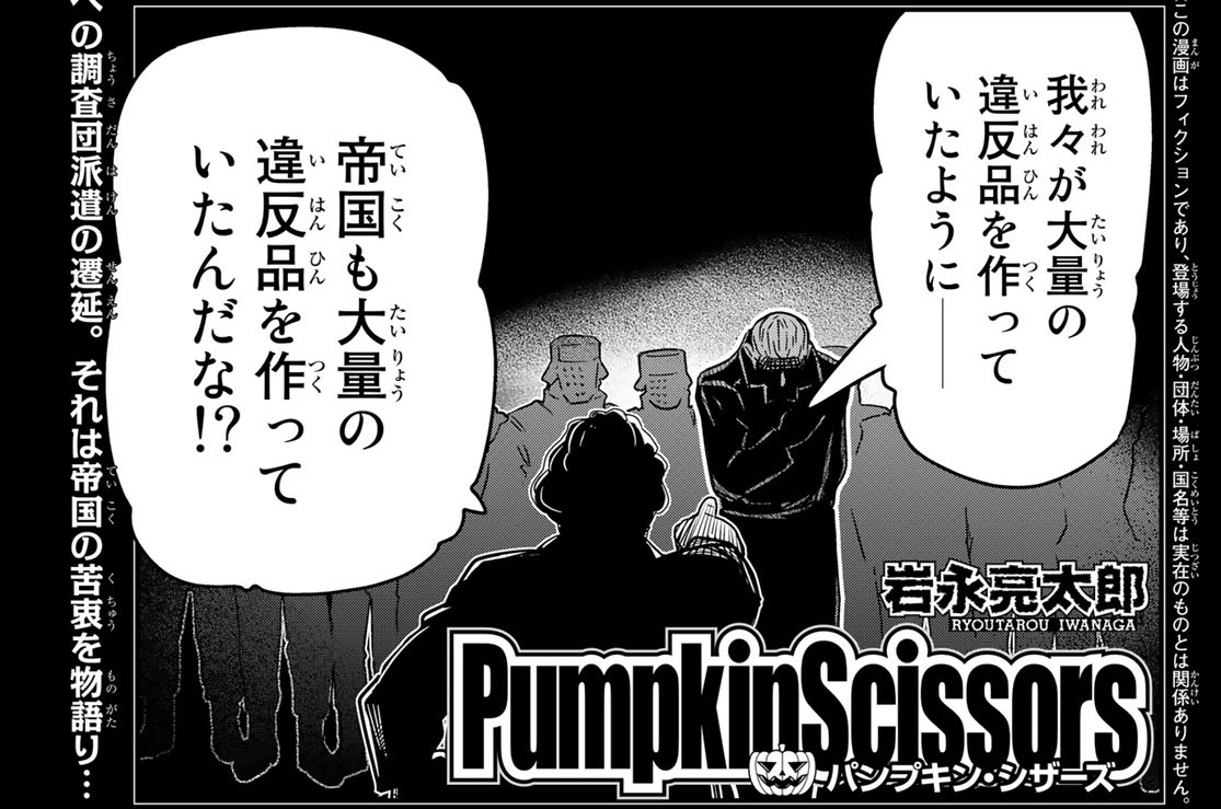 【第130話】合同会議5日目(79)